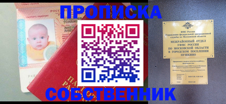 временная регистрация в Бузулуке