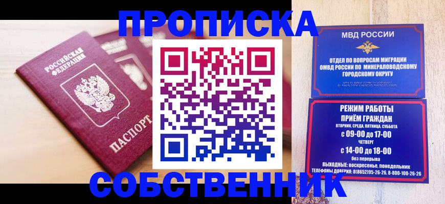прописка для кредита в Бузулуке