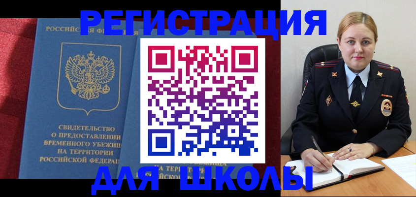 временная регистрация недорого в Бузулуке