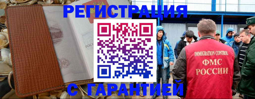 временная регистрация законно в Бузулуке