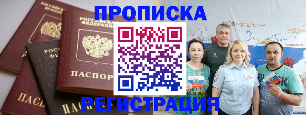 временная регистрация для всех в Бузулуке