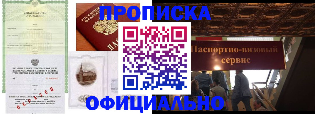 найти адрес прописки в Бузулуке