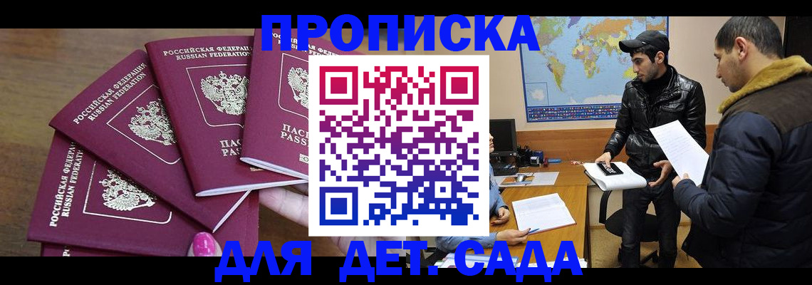 прописка иностранных граждан в Бузулуке